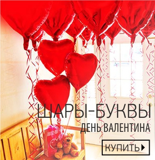 STVAL-2017-HOME-PAGE_LOVE-BALLOON-SET-SMALL-BTN-LV.jpg 